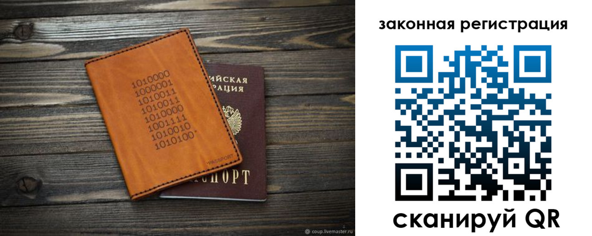 где прописаться в Донском