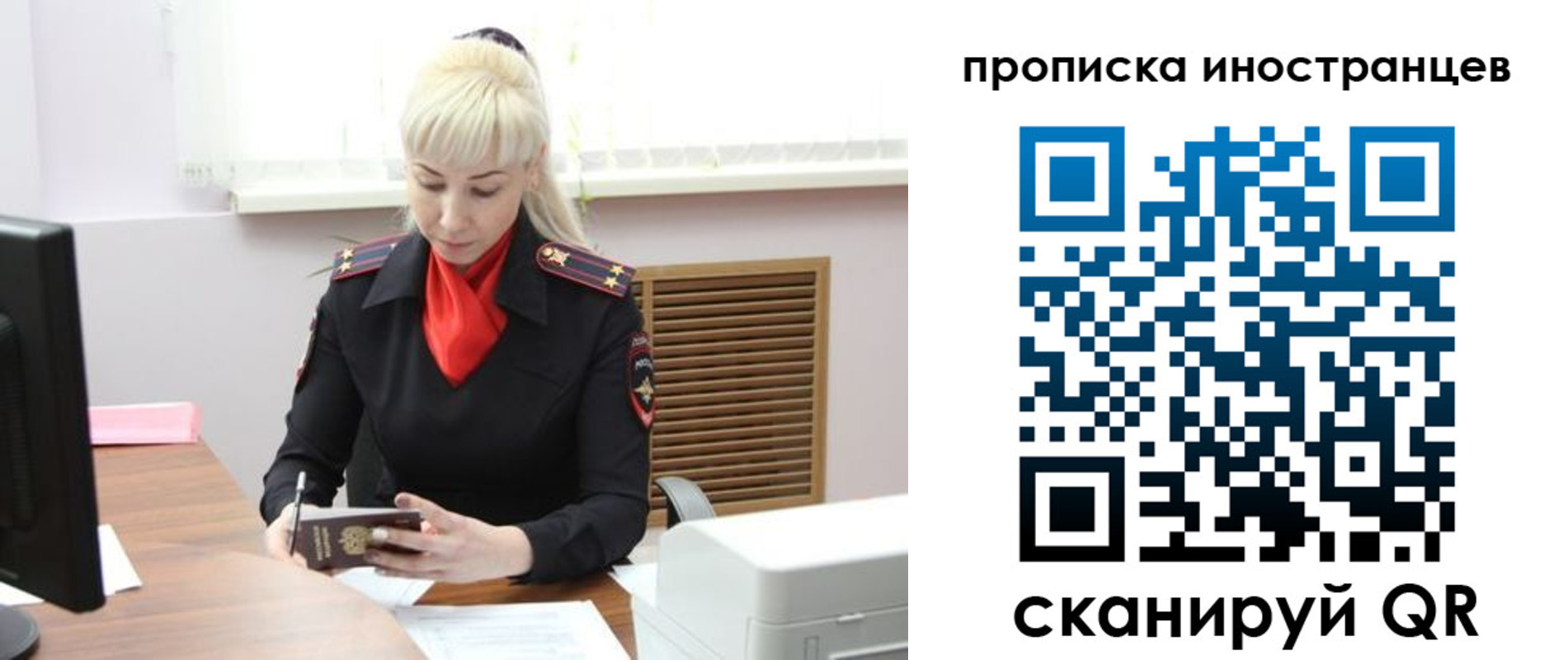 временная прописка в Донском