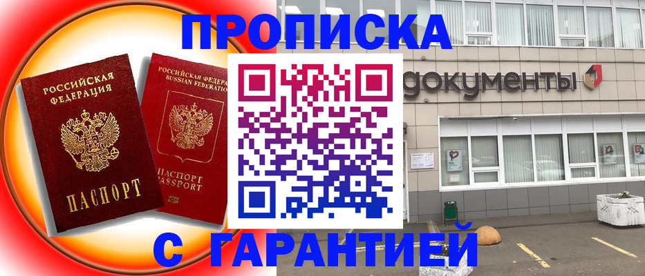 временная регистрация поиск в Донском
