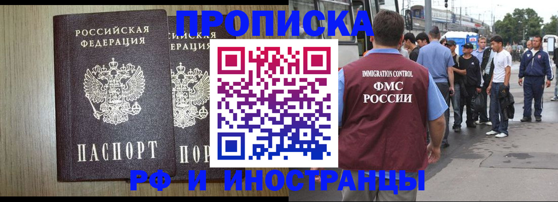 регистрация в Донском