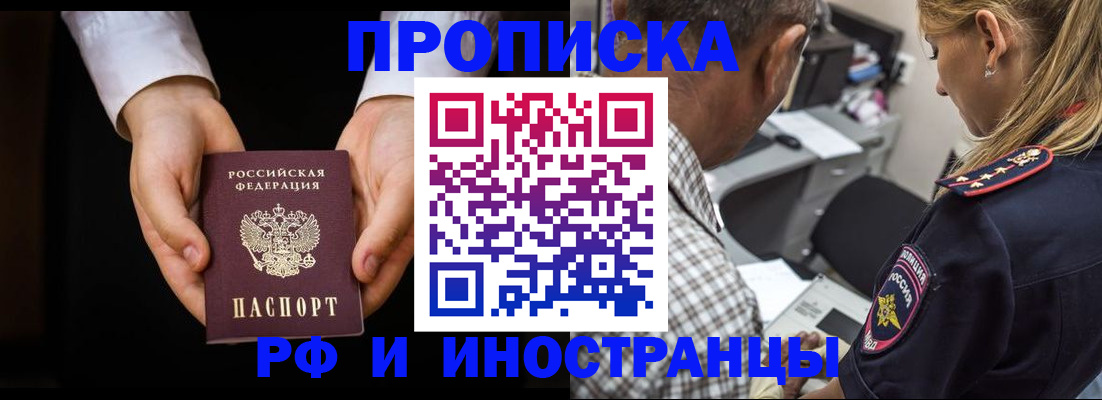 временная регистрация собственник в Донском