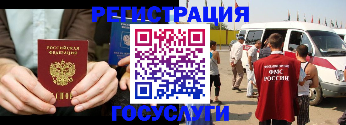 прописка в квартире в Донском